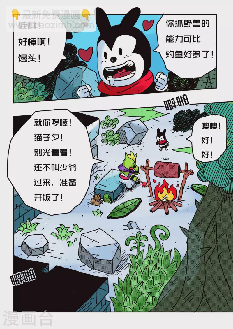 第46话8
