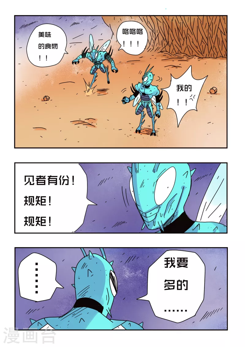 第61话11