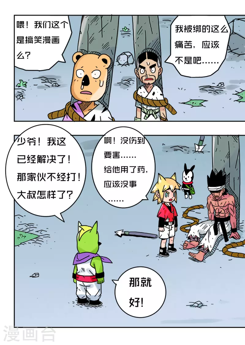 第32话14