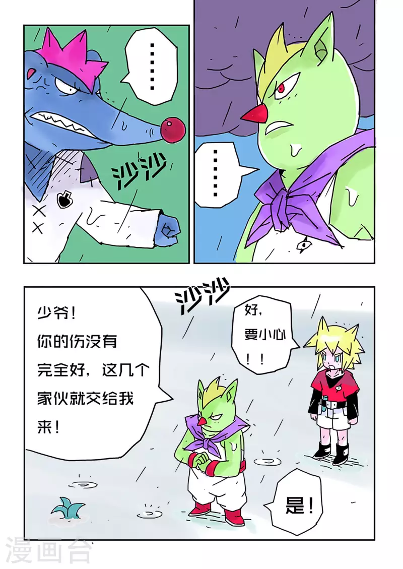 第49话2
