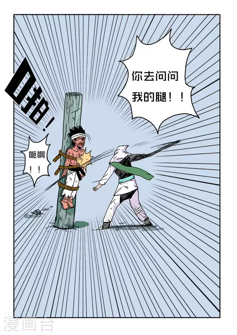 第30话5