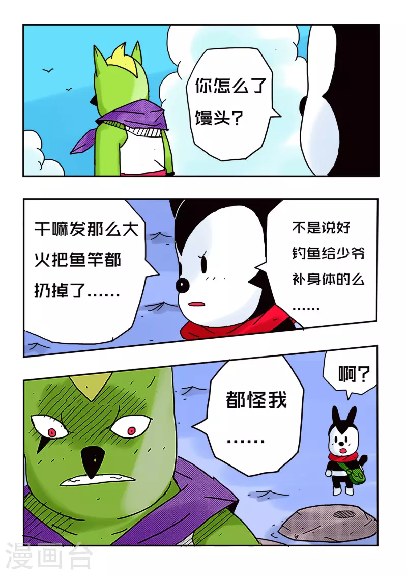 第45话10