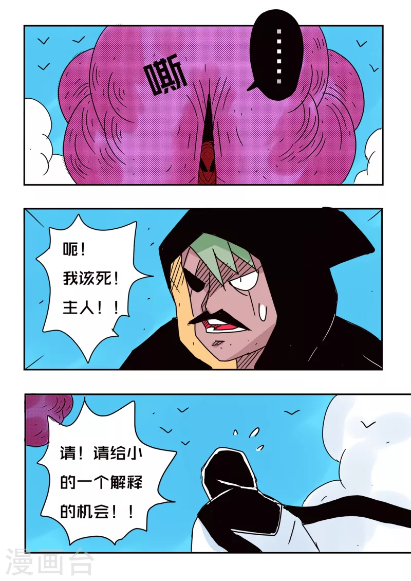 第72话4
