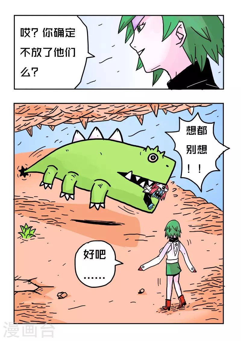 第23话13
