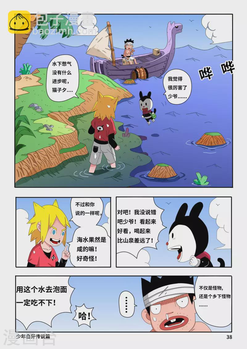 第3话3