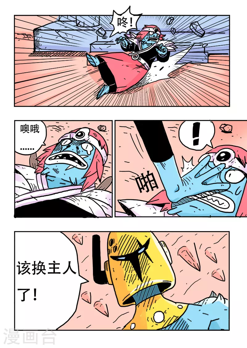 第21话7