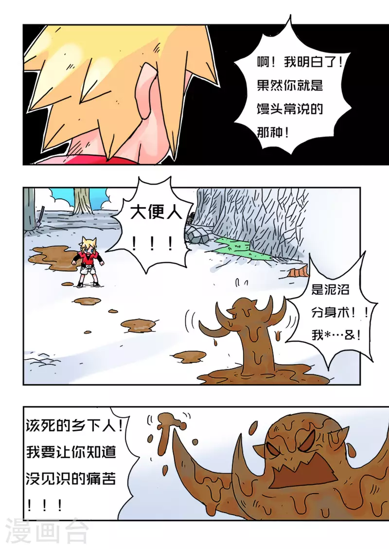 第34话11