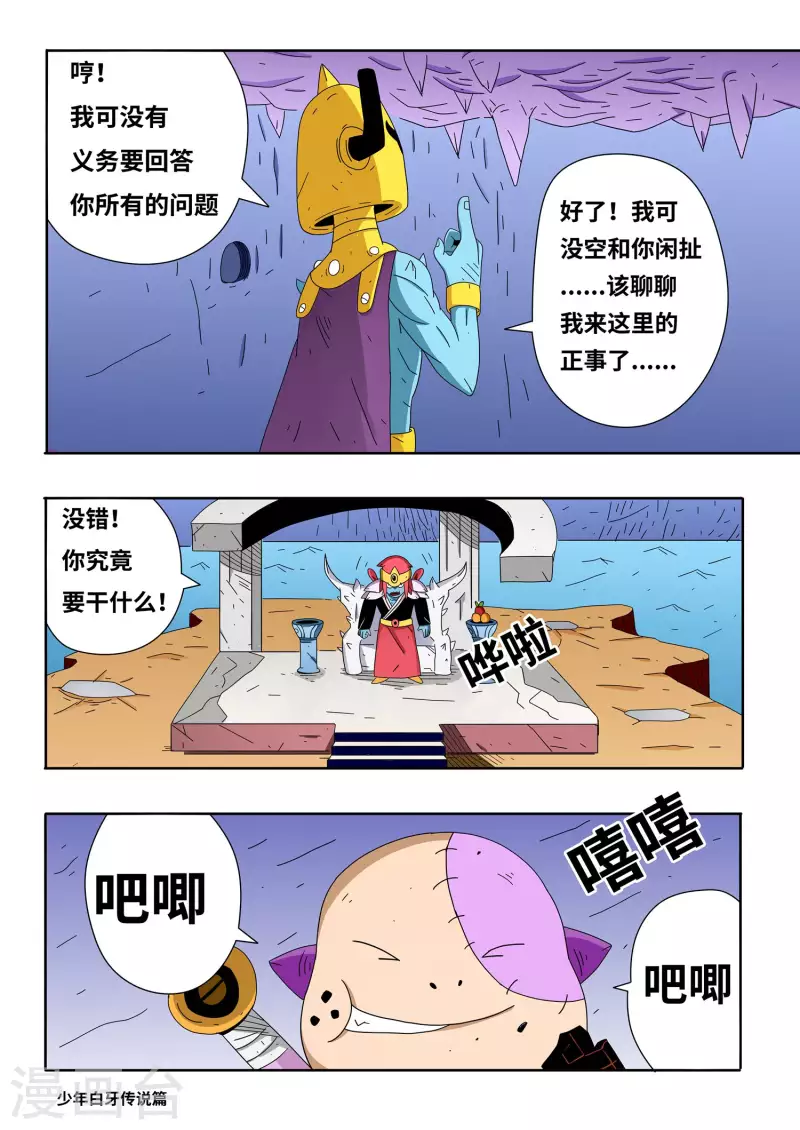 第12话11