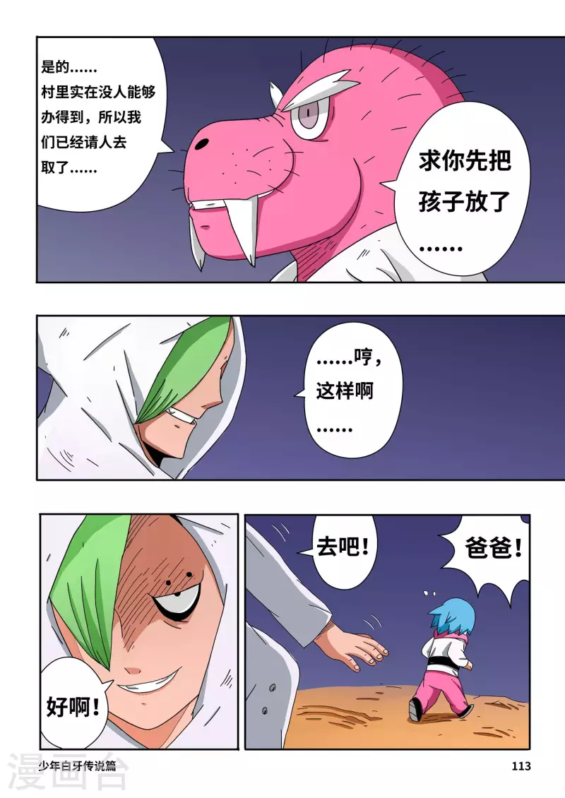 第8话2