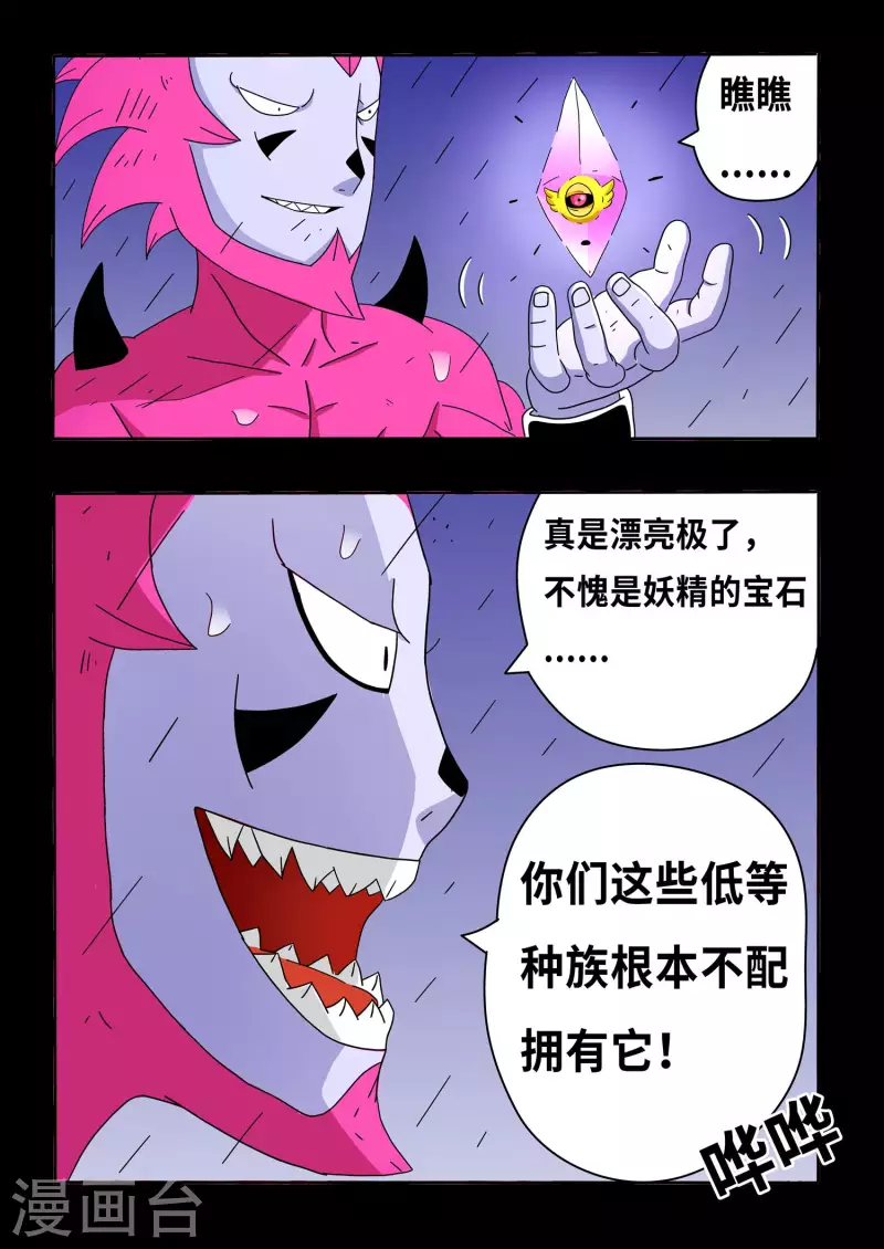 第17话3