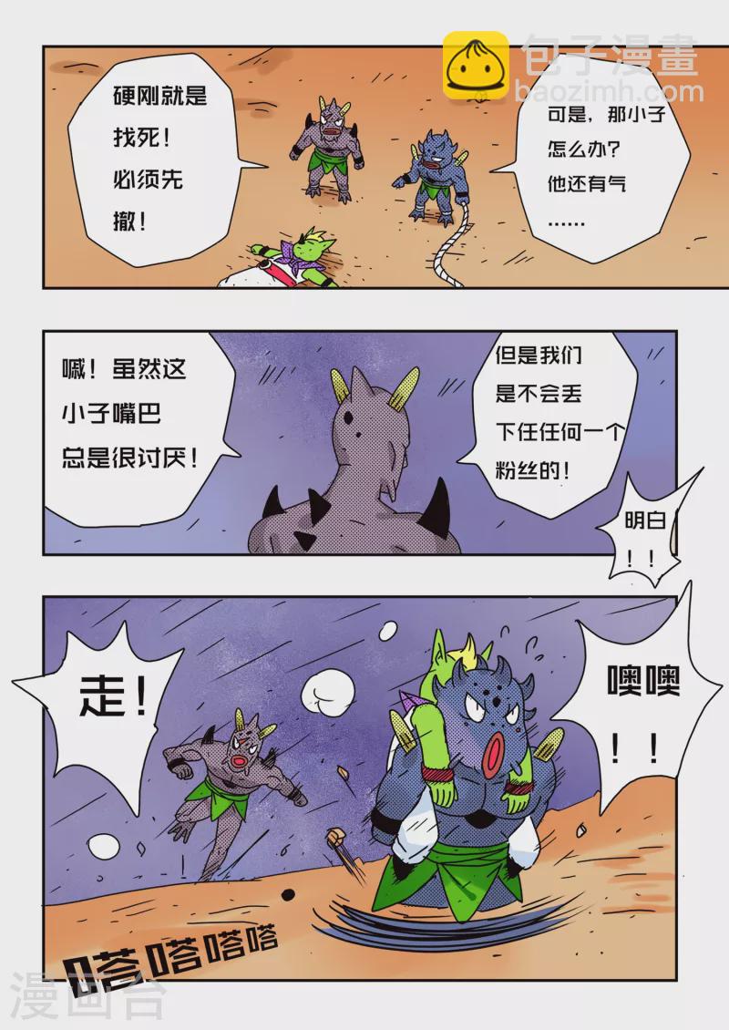 第62话9