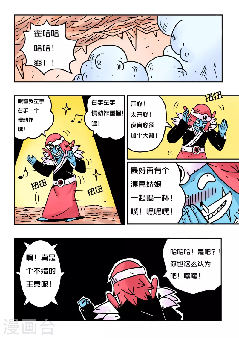 第23话7