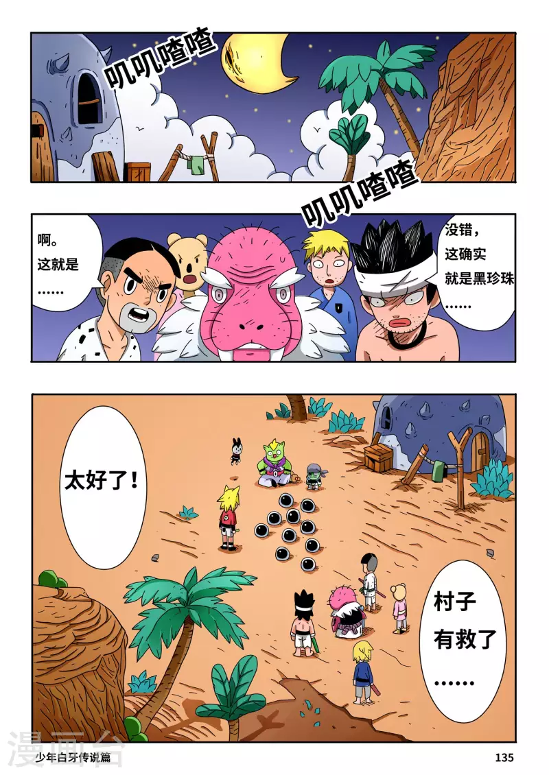 第9话9