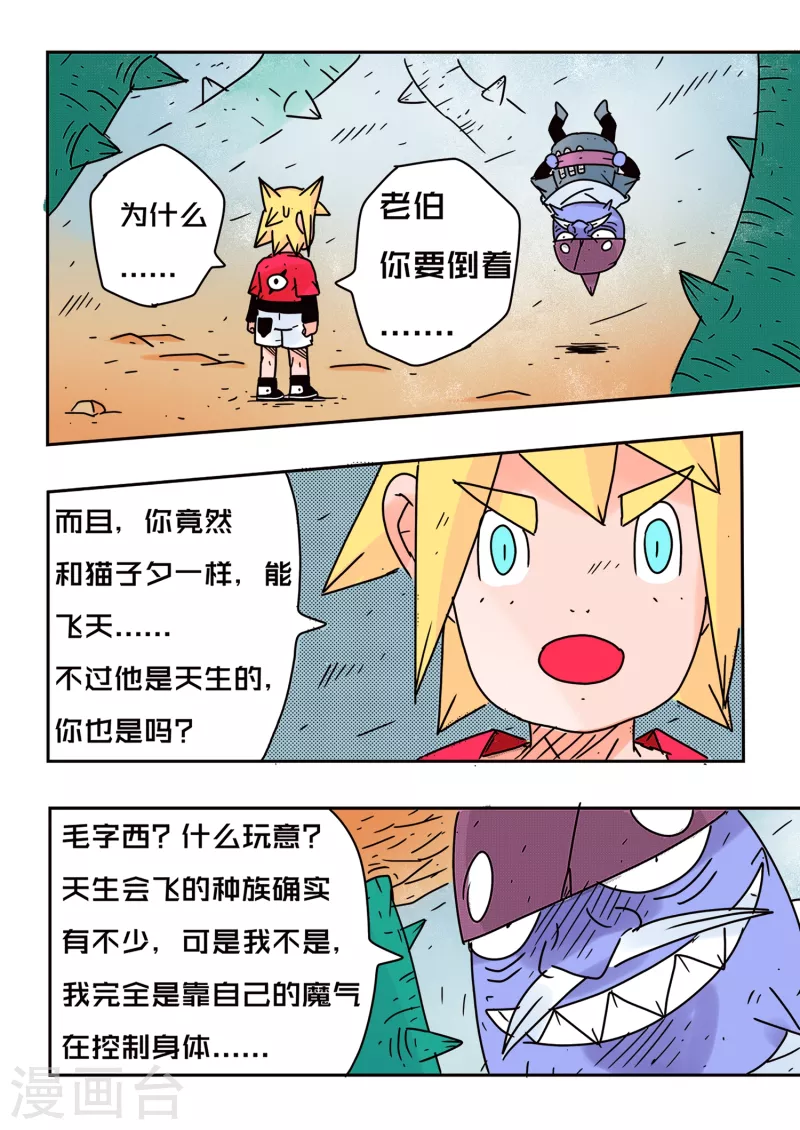 第67话12