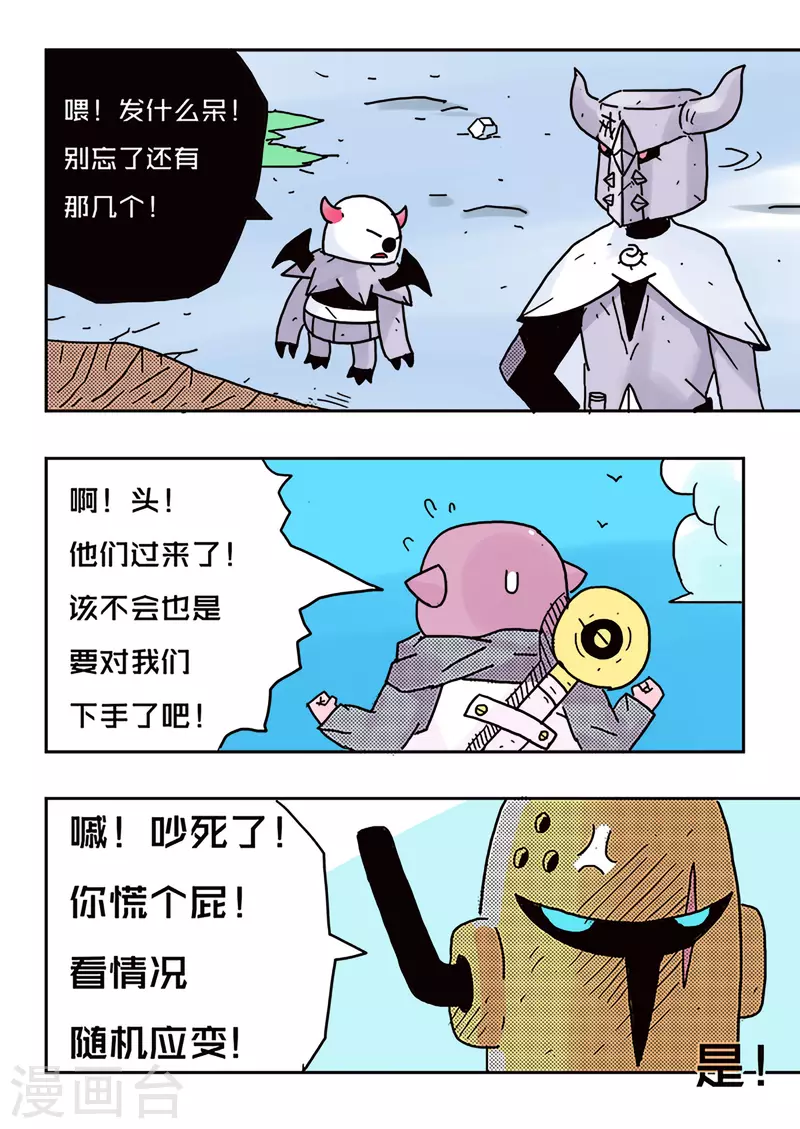 第44话8