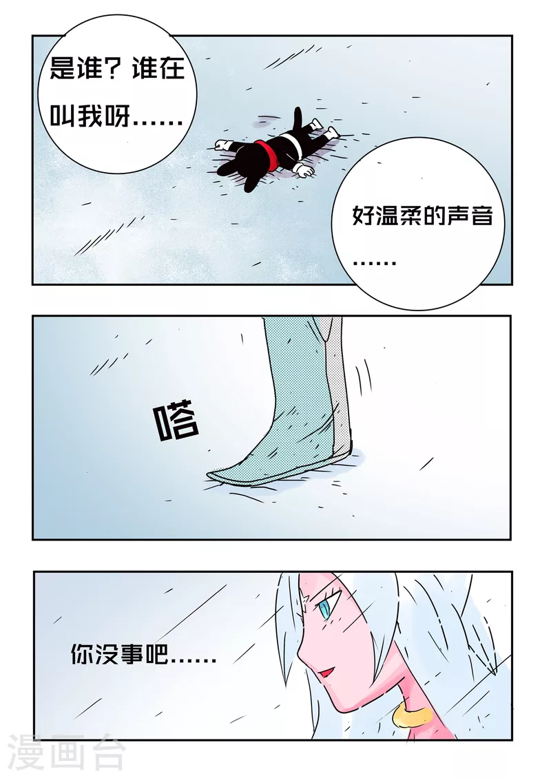 第1季最终话14