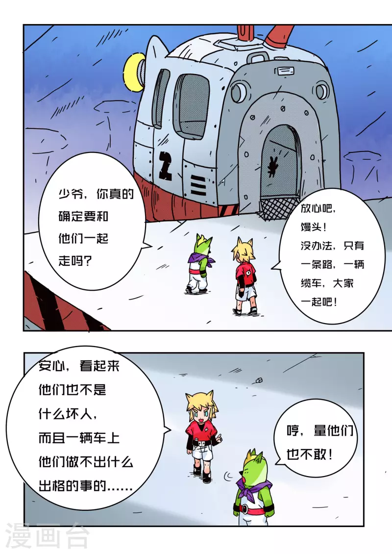 第53话11