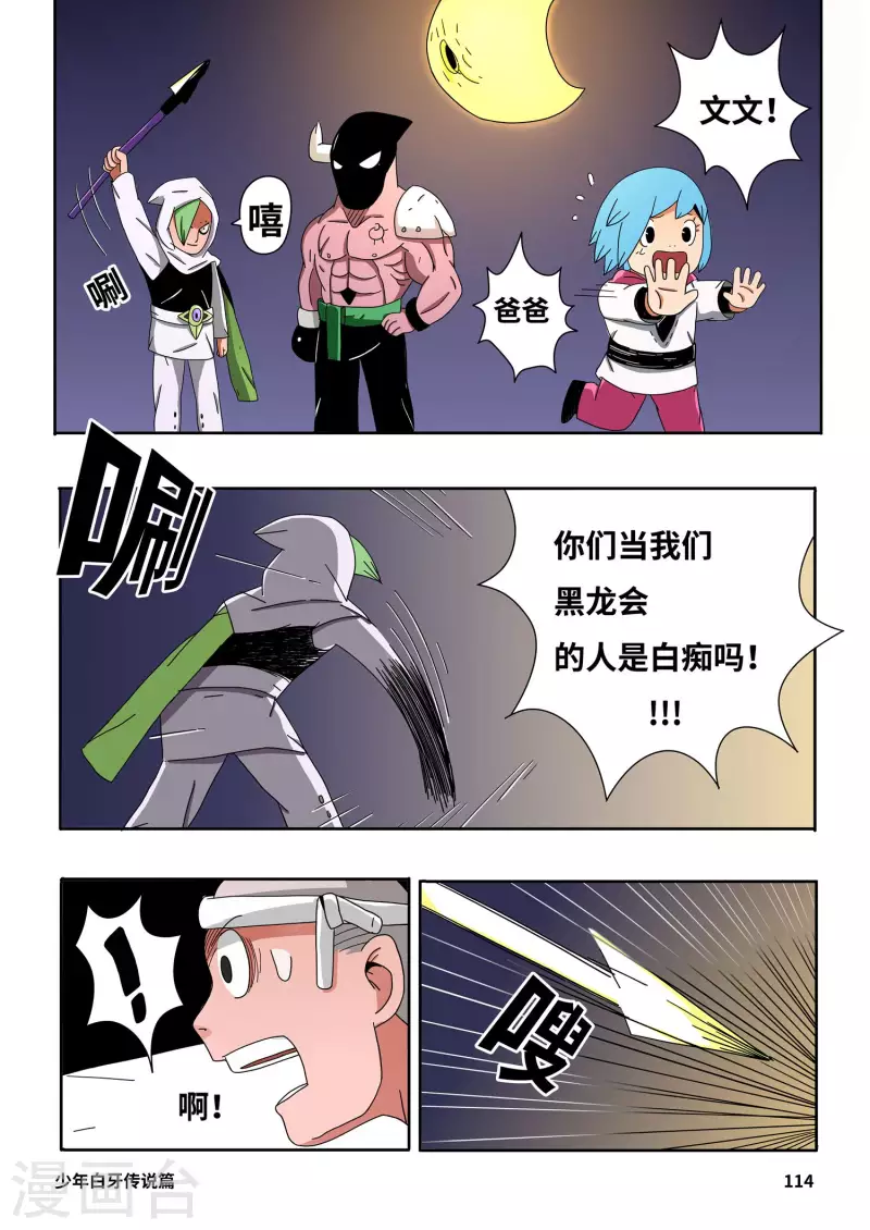 第8话3