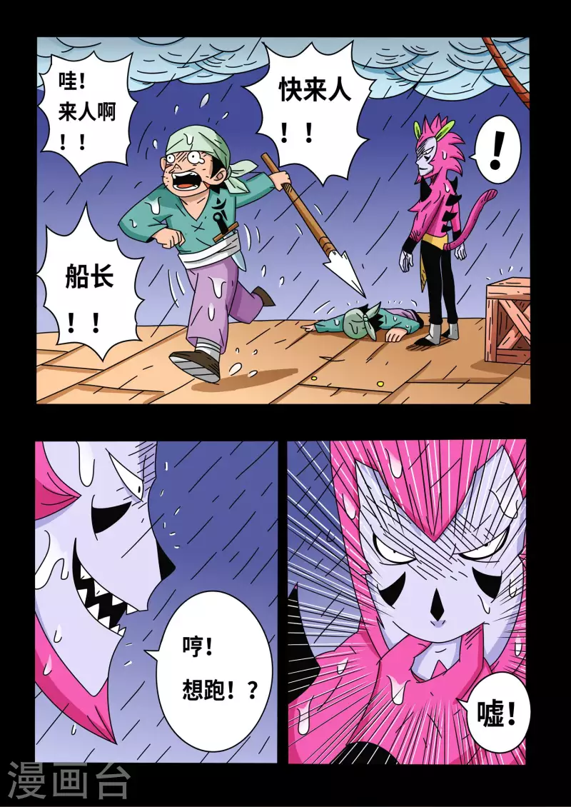 第15话9