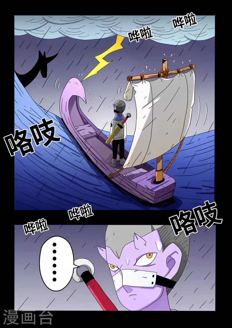 第14话1