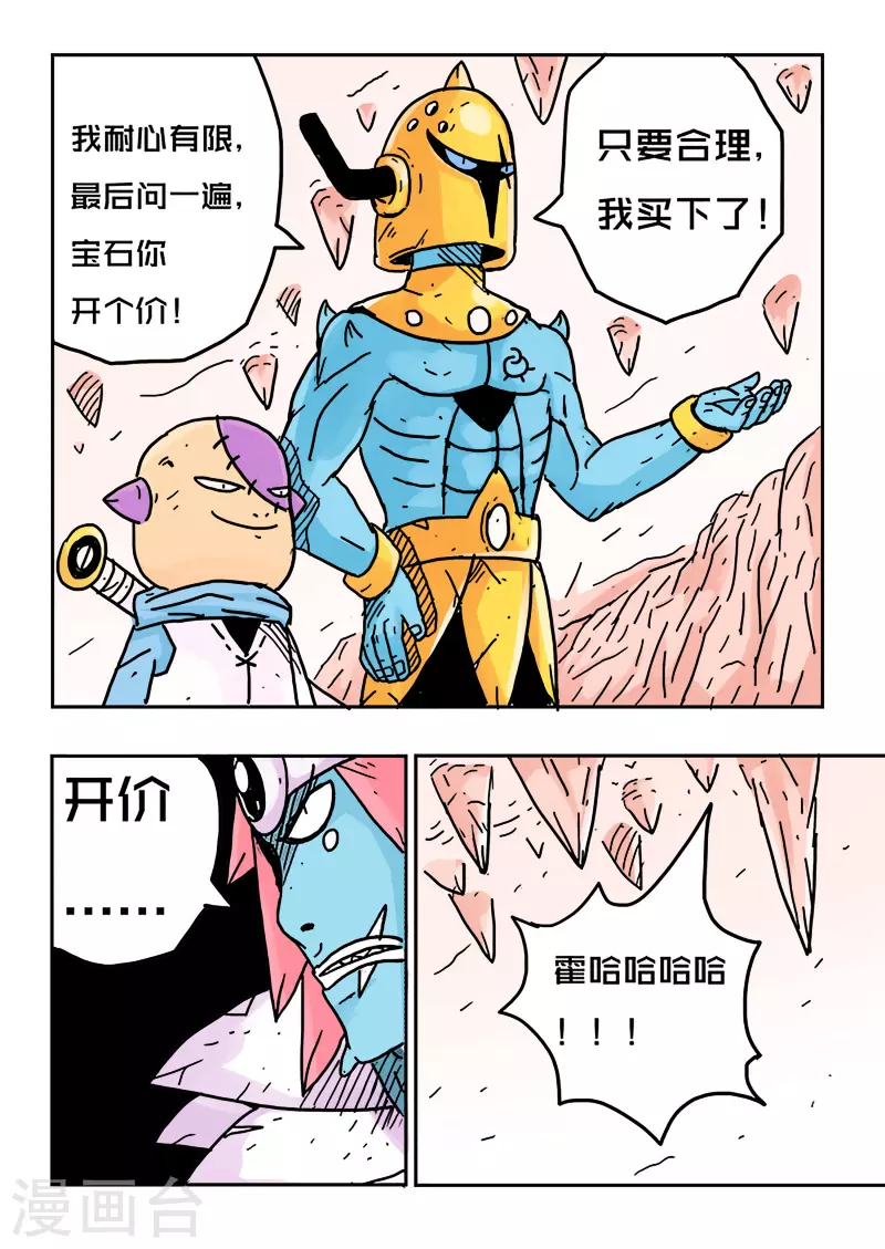第21话3