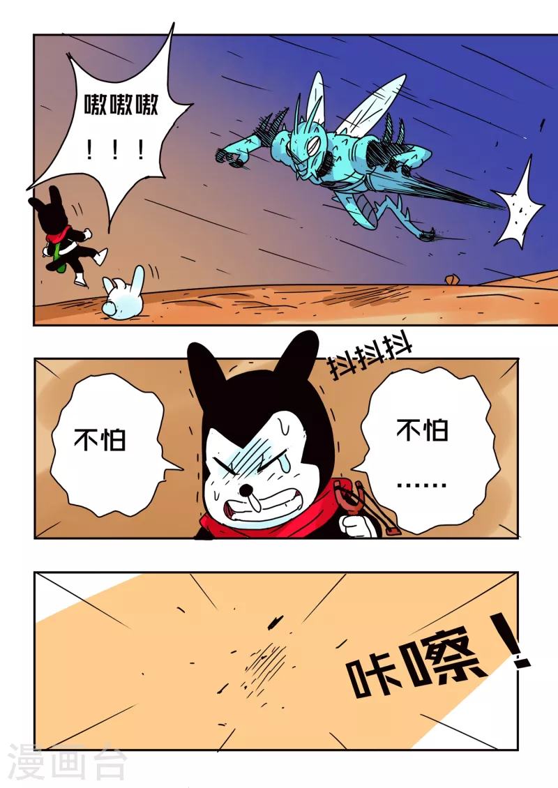 第60话5