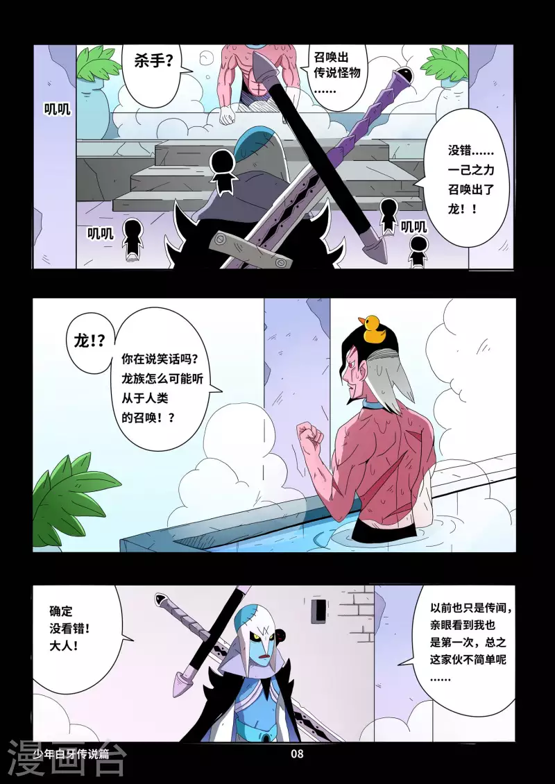 第1话7