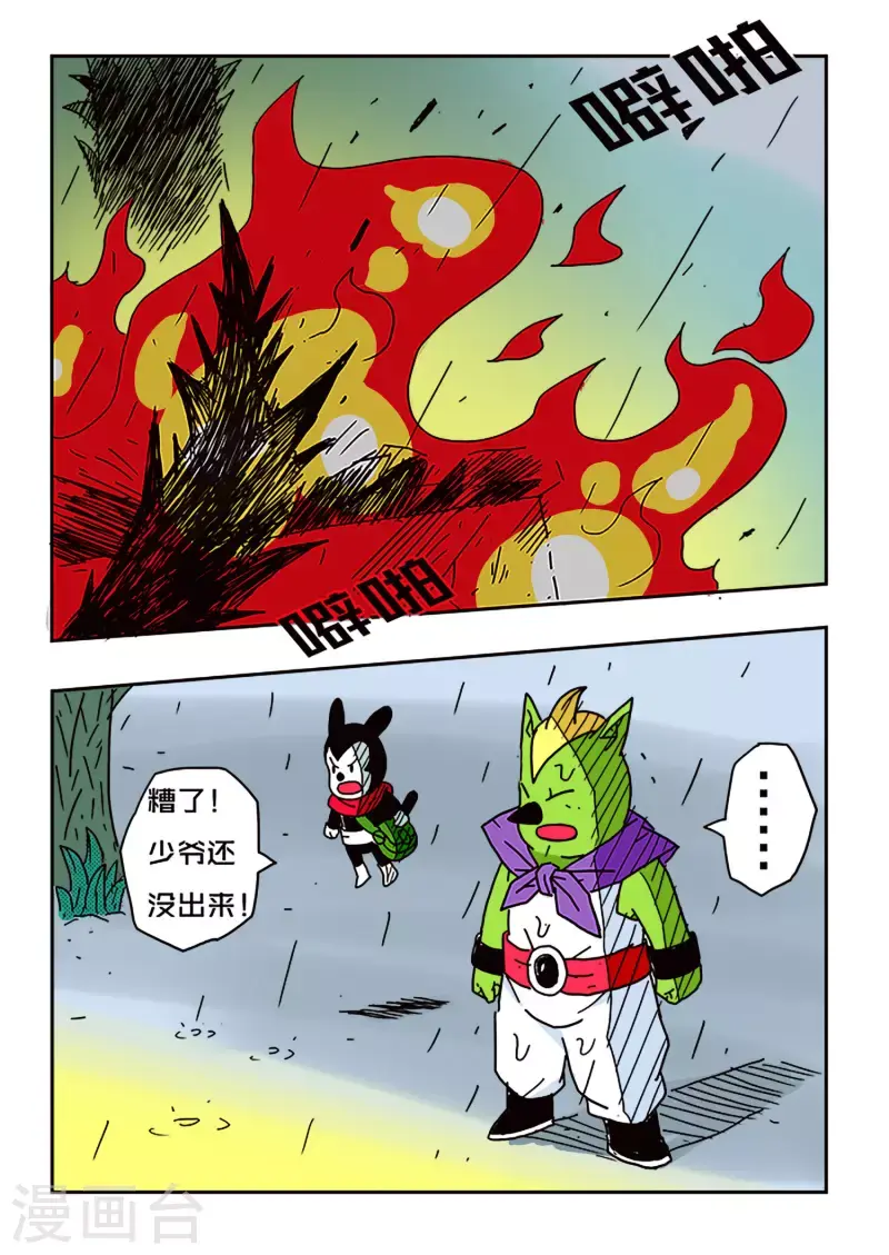 第51话16
