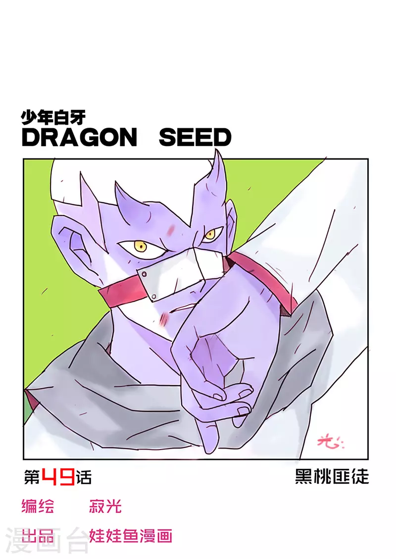 第49话0