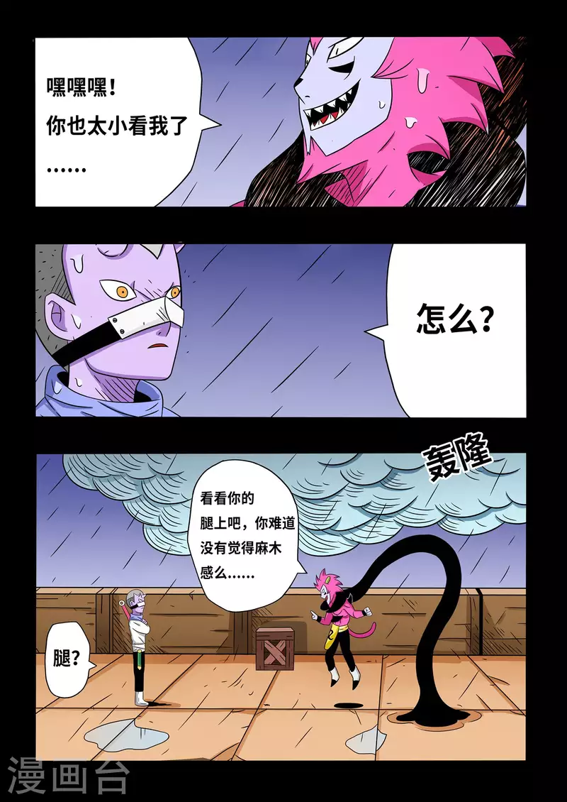 第18话2