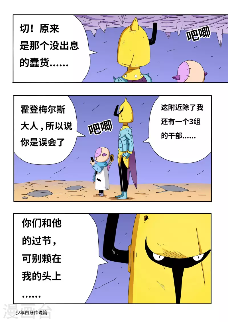 第12话5