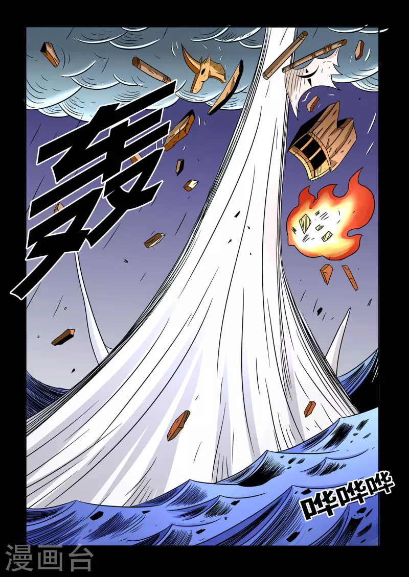 第18话10