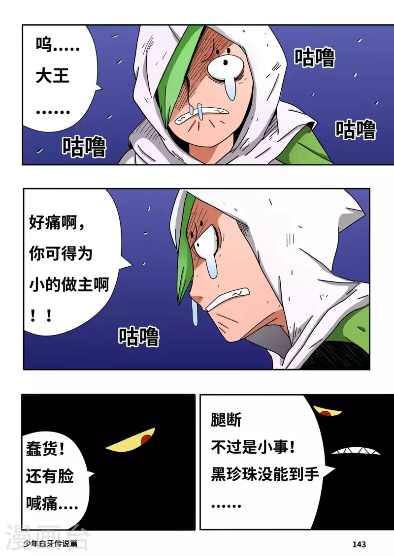 第10话0