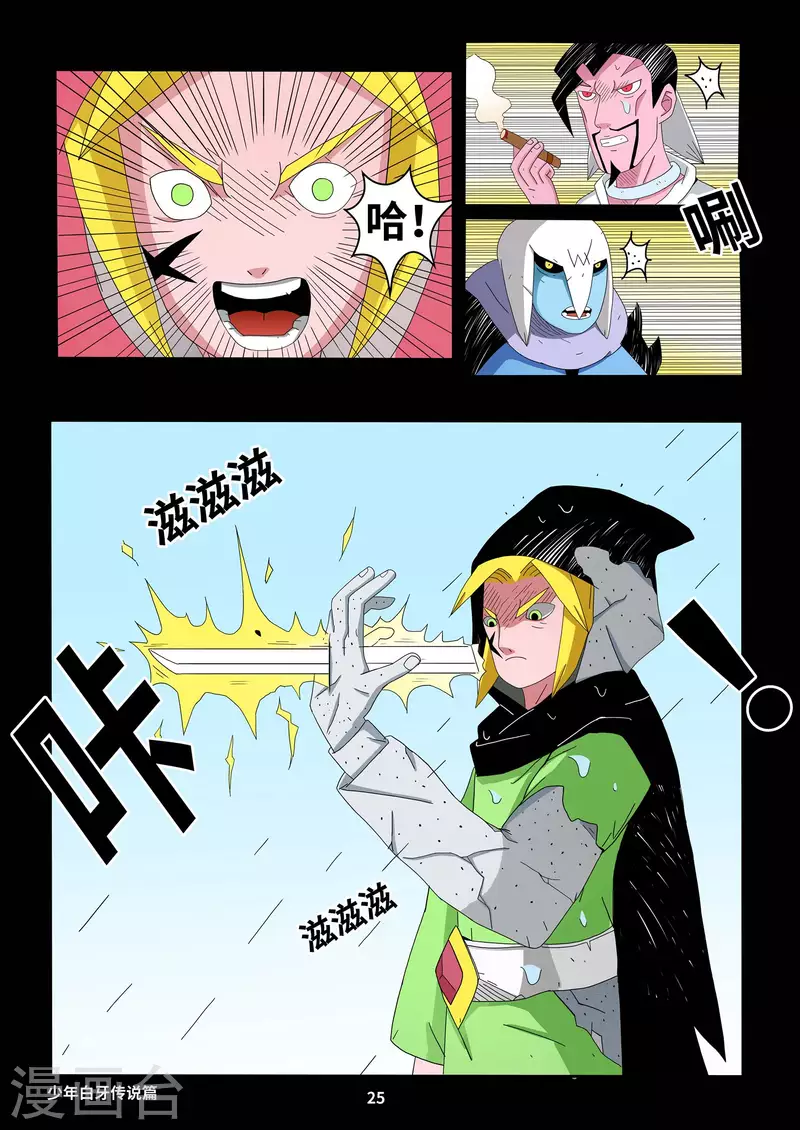 第2话7