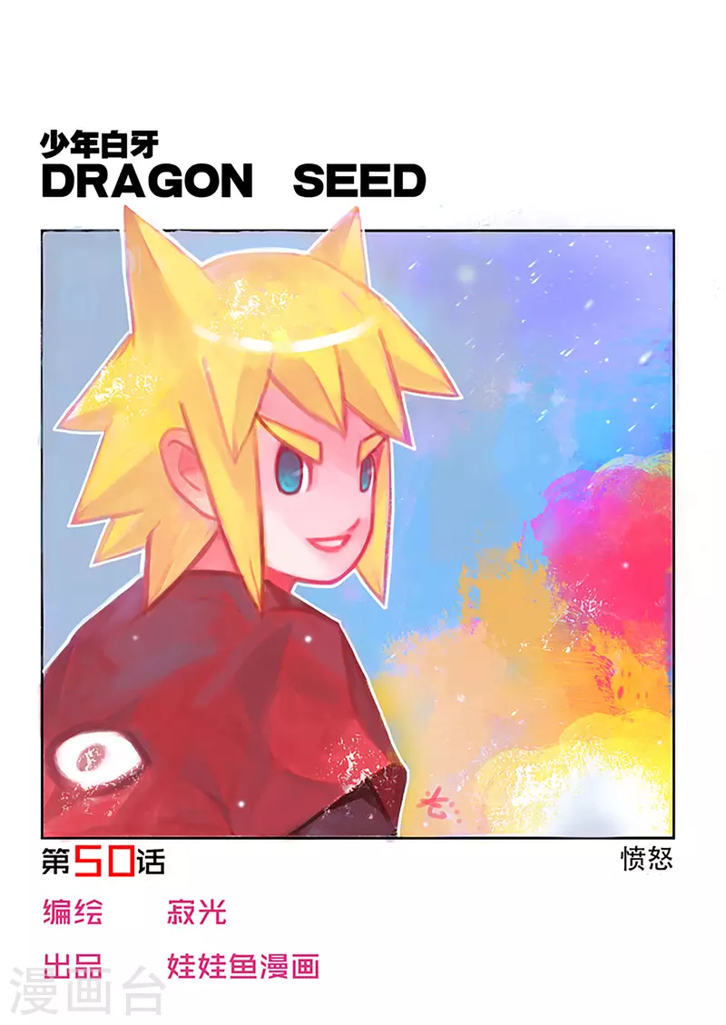第50话0