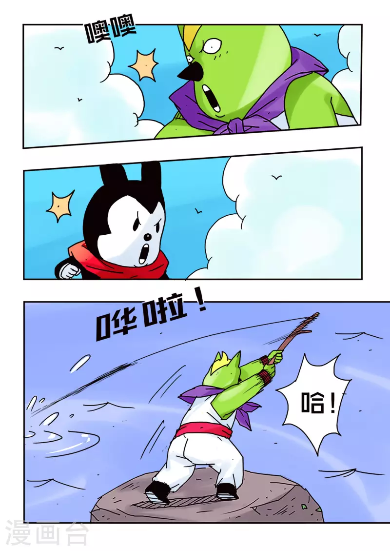 第45话7