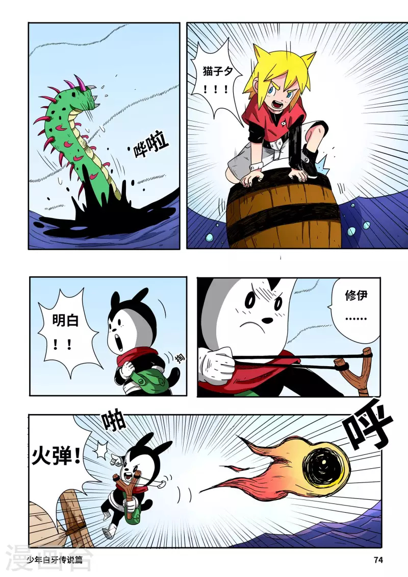 第5话9