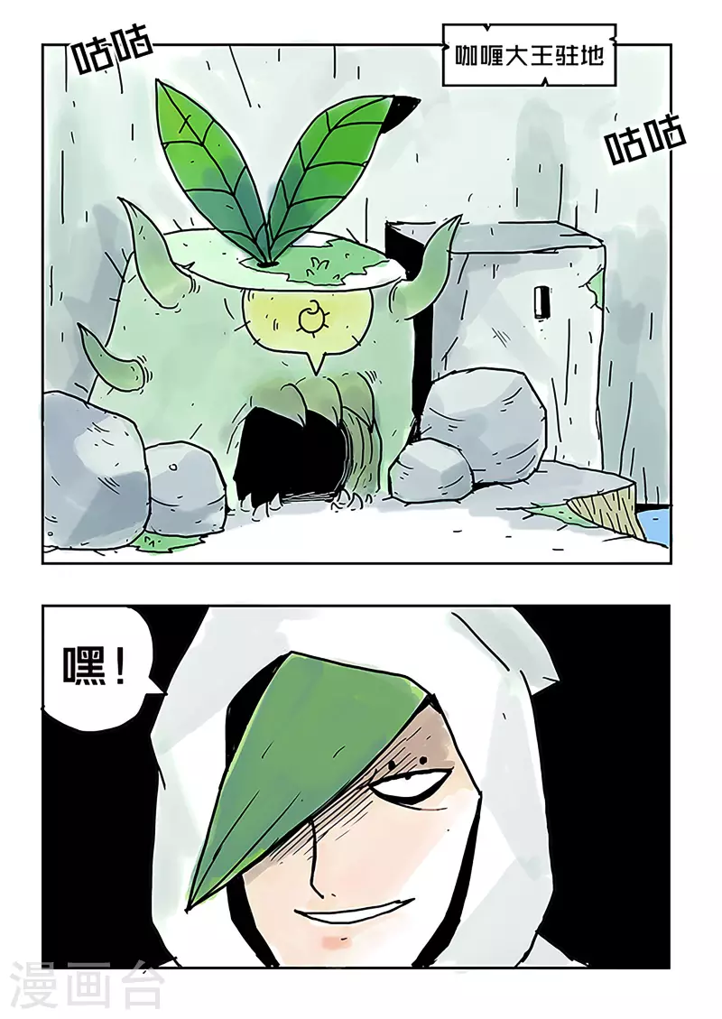 第29话14