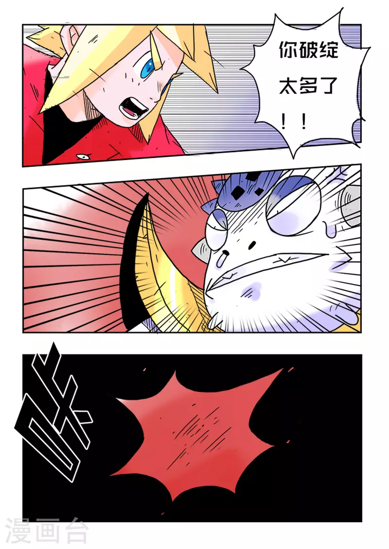 第34话6