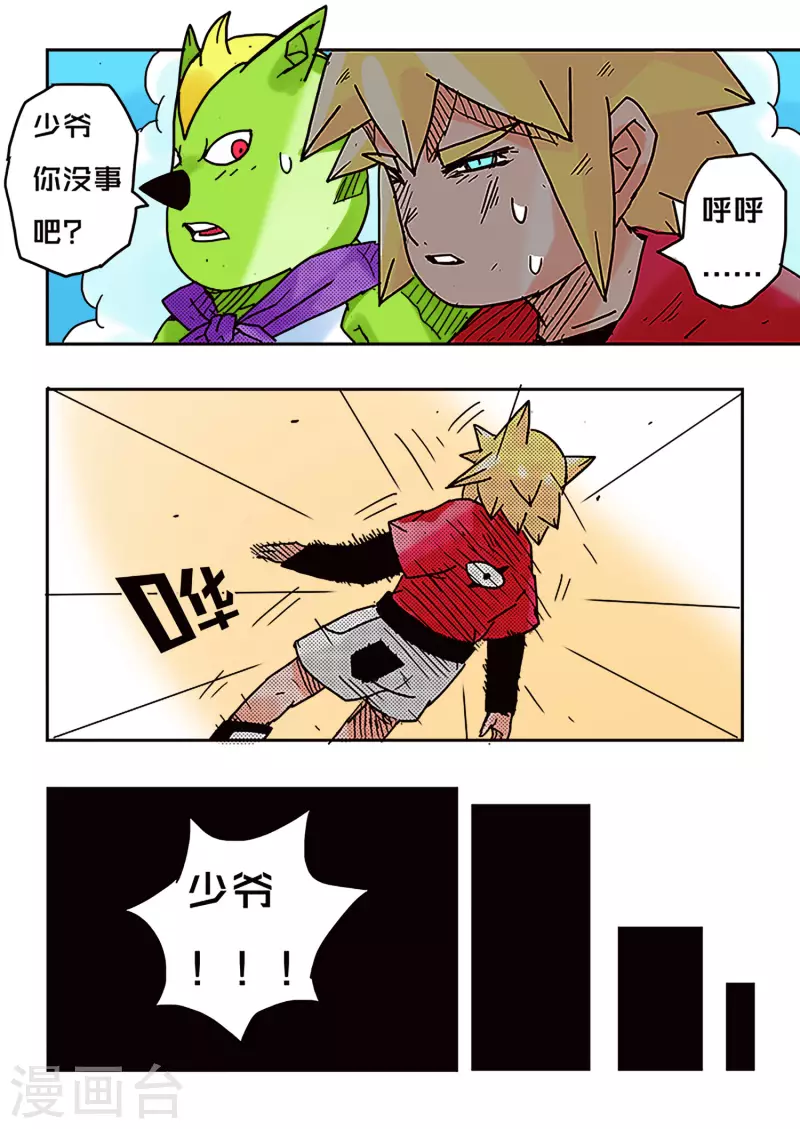 第41话10