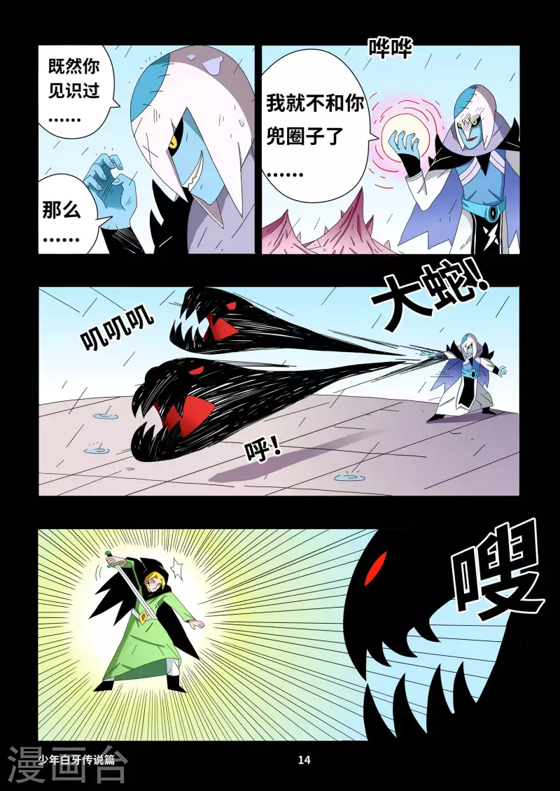 第1话13