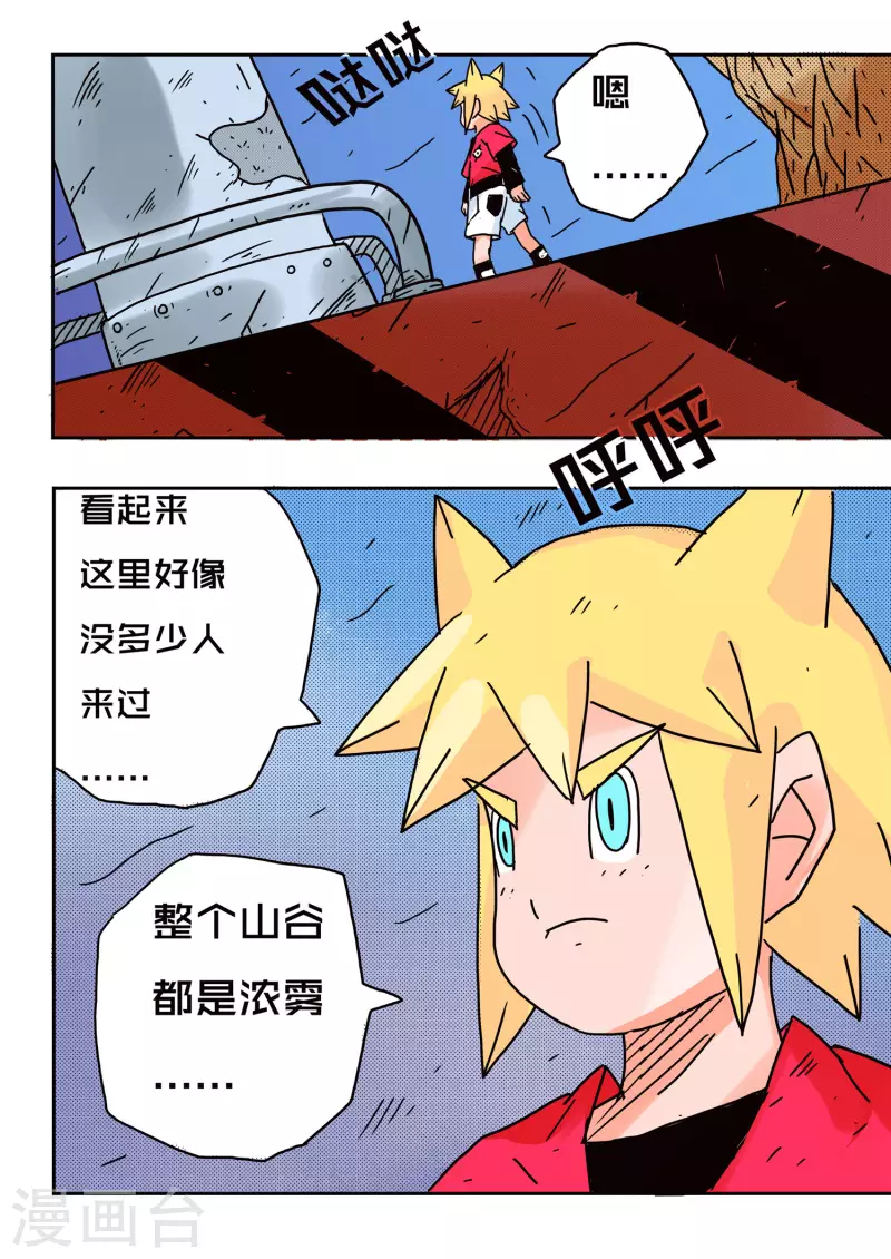 第53话5