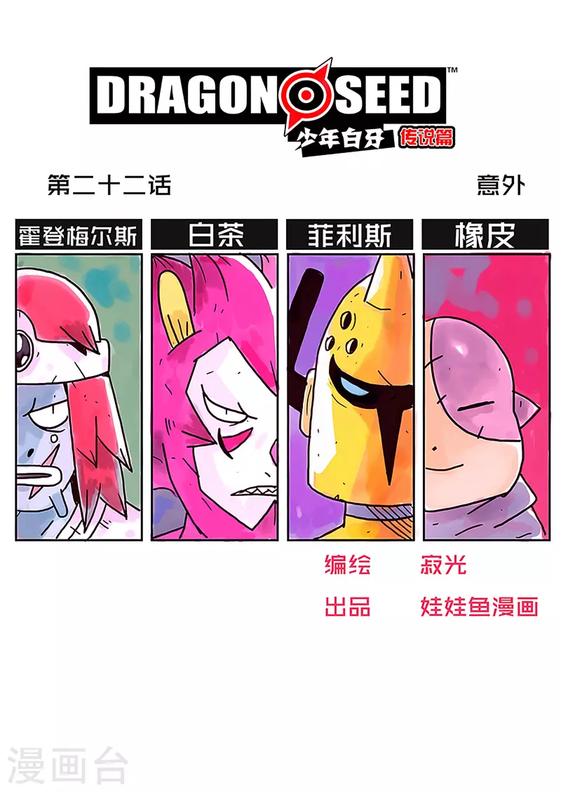 第22话0