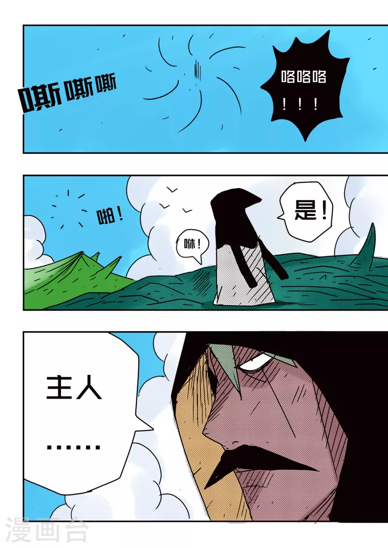 第72话8