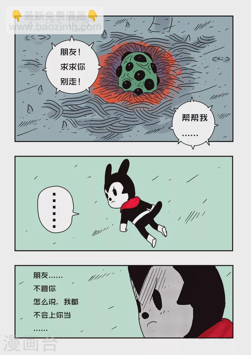第70话10