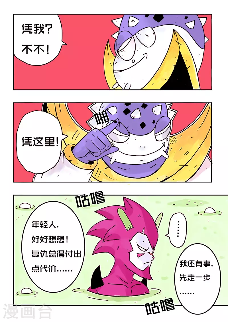 第29话5
