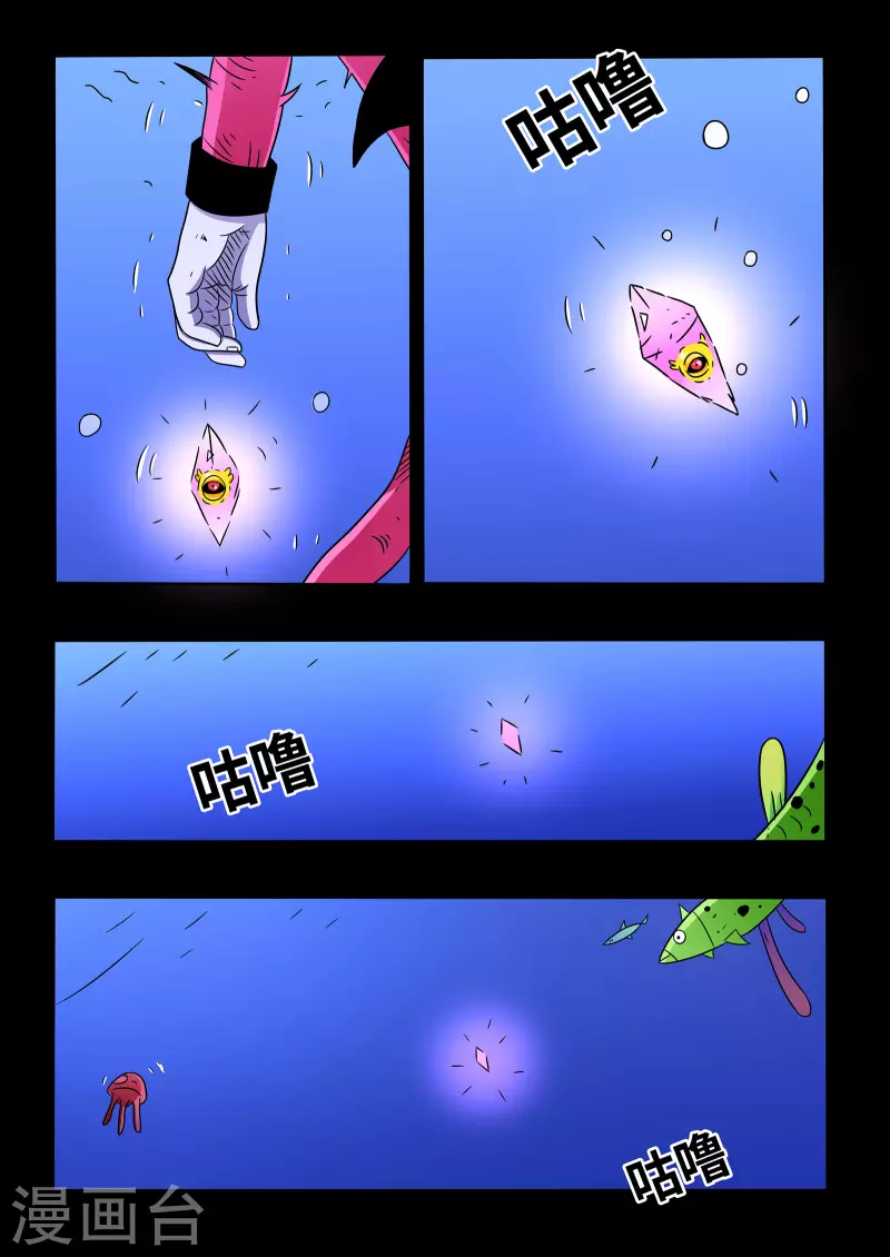 第20话6