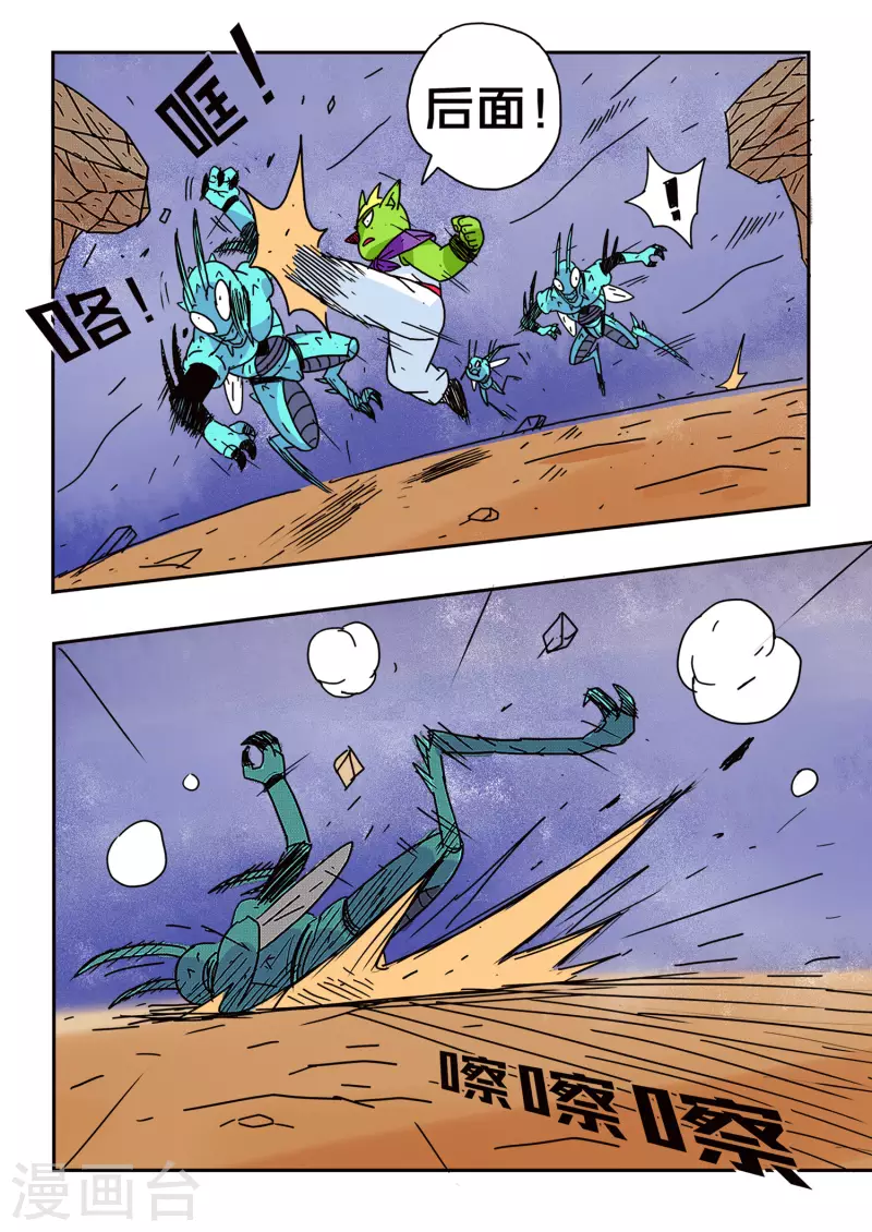 第56话11