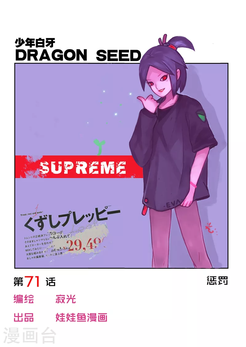 第71话0