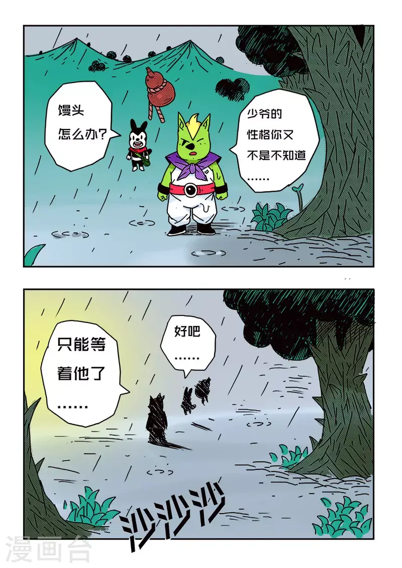 第51话5